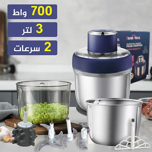 المفرمة العصرية لفرم اللحم والخضر (3 كؤوس)